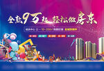 商业地产海报