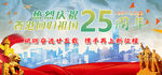香港回归25周年海报