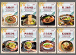 牛肉面