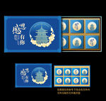 蓝色包装礼盒设计