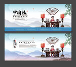中国风海报