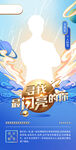 人物海报