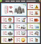 廉政展板