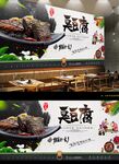 臭豆腐