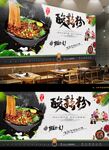 酸辣粉