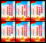 学党史标语