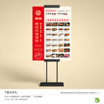 美食价目表