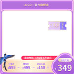 紫金浮雕国潮主图