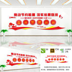 节约用电文化墙