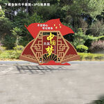 中国梦