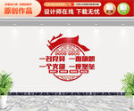 一名党员一面旗帜一个支部