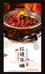 红烧牛肉