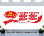 党建背景墙