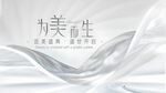 医美背景