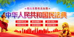 中华人民共和国民法典