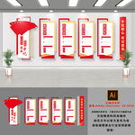 党建文化墙