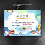 少儿游泳荣誉证书