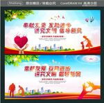 奉献友爱 互助进步  