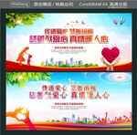 传递爱心 慈善捐赠 慈善献爱心