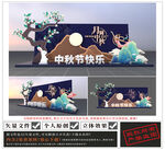 中秋节美陈