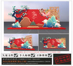 中秋节美陈
