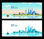 美丽深圳