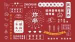 炸串 创意文字