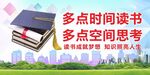 读书思考