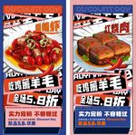 美食海报