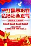 扫黑除恶