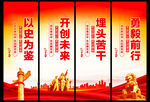 党建标语