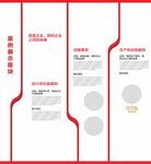 企业文化墙