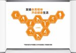 健身文化墙