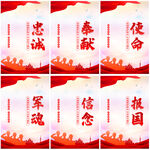 部队文化标语挂画