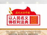 民法典