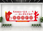 民族团结