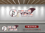 师德师风文化墙