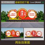廉政雕塑