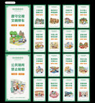 文明城市图片