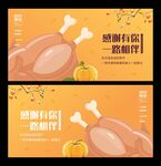 感恩节