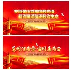 廉政文化