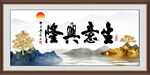 生意兴隆