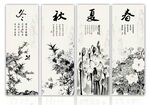 春夏秋冬