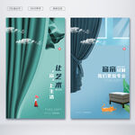 窗帘
