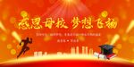 我们毕业了