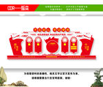 党员活动室