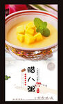 腊八粥