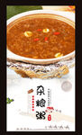 杂粮粥