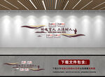 师德师风文化墙
