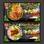 牛肉面